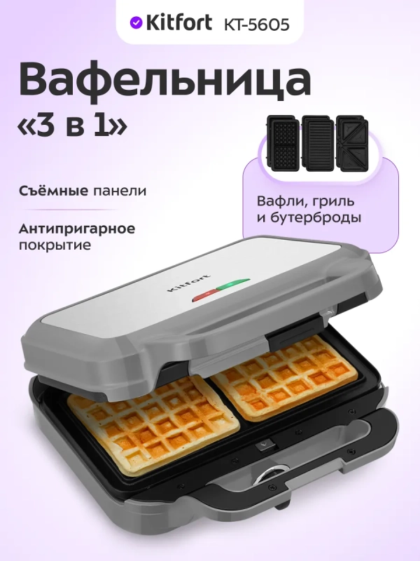 Вафельница для бельгийских вафель КТ-5605 - 900 Вт Вафельница для бельгийских вафель КТ-5605 - 900 Вт