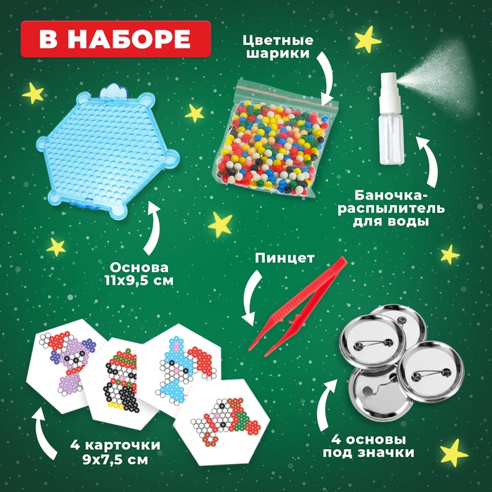 Аквамозаика «Животные в шапочках», значки, 4 трафарета, 308 шариков Аквамозаика «Животные в шапочках», значки, 4 трафарета, 308 шариков