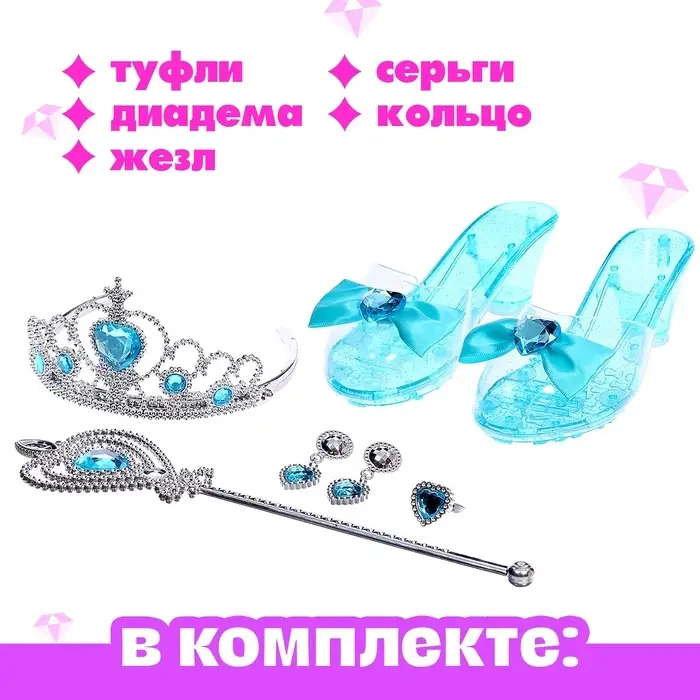 Набор аксессуаров для маленькой модницы &laquo;Золушка&raquo;