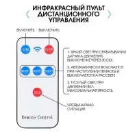 Светильник светодиодный, уличный, аккумуляторный, настенный, 48 диодов, 3 режима