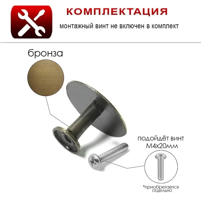 Ручка-кнопка ТУНДРА РК014AB, цвет бронза