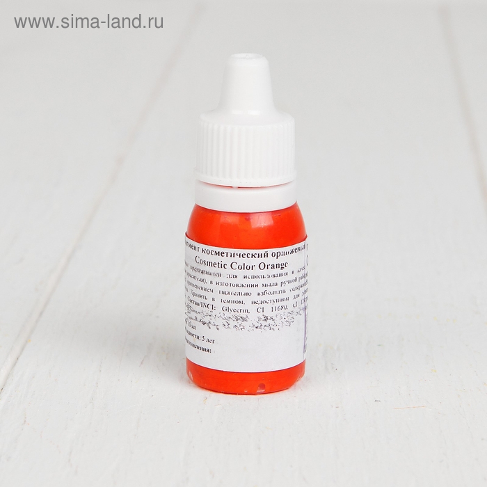 Пигмент косметический «Orange Cosmetic Color», оранжевый, 10 мл