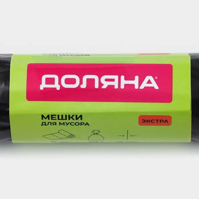 Мешки для мусора Доляна &laquo;Экстра&raquo;, 100 л, 63&times;105 см, 30 мкм, ПВД, 10 шт., черные