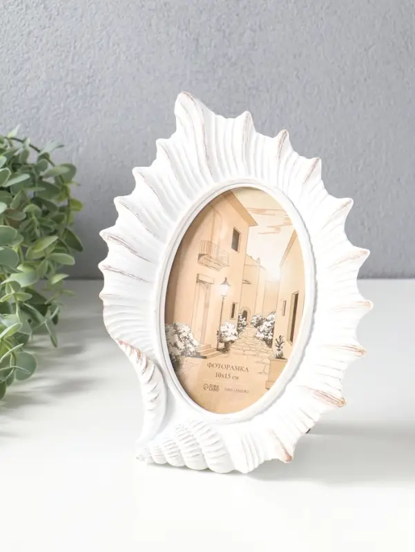 Фоторамка полистоун 10х15 см "Ракушка" белая состаренная 17,9х3х23,5 см