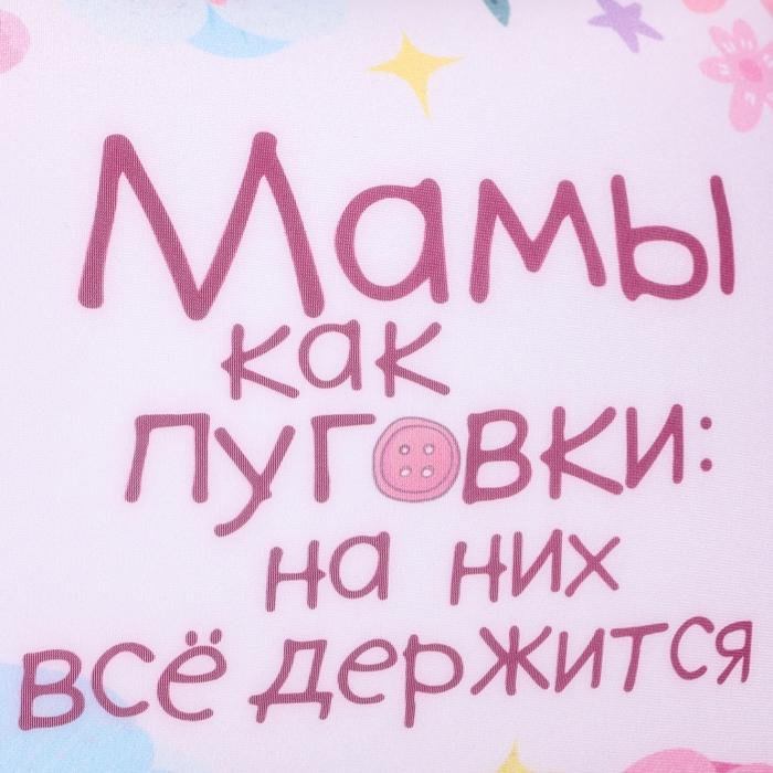 День матери. Подушка антистресс «Мамы как пуговки» День матери. Подушка антистресс «Мамы как пуговки»