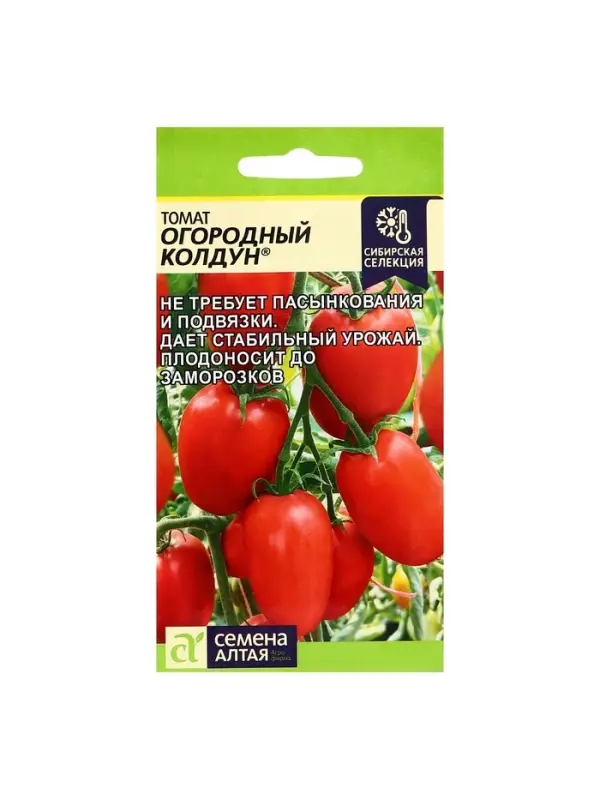 Набор семян Томат Набор семян Томат "Огородный Колдун",детерминантный, низкорослый, 5 шт.