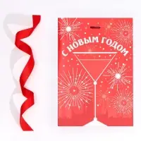 Пакет подарочный новогодний с лентой «Бокал», 13 х 19 х 9 см Пакет подарочный новогодний с лентой «Бокал», 13 х 19 х 9 см