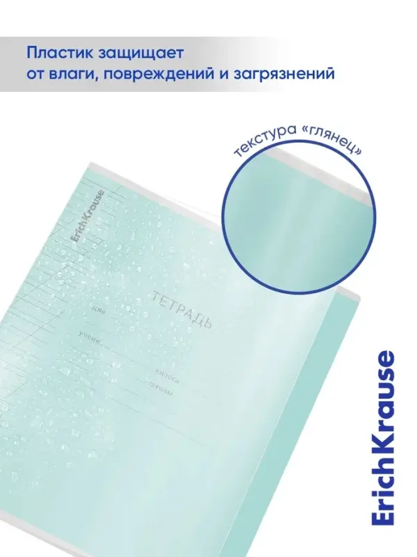 Тетрадь 12 листов в косую линейку, ErichKrause CoverPro, пластиковая обложка, МИКС