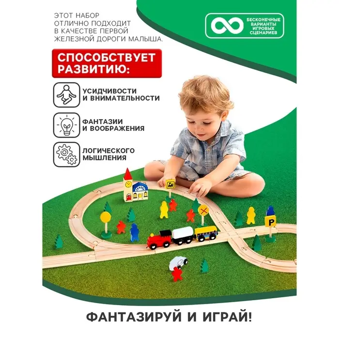 Железная дорога со станциями, 48 деталей