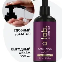 Лосьон для тела парфюмированный Cherry Smoke, 300 мл, ULAB