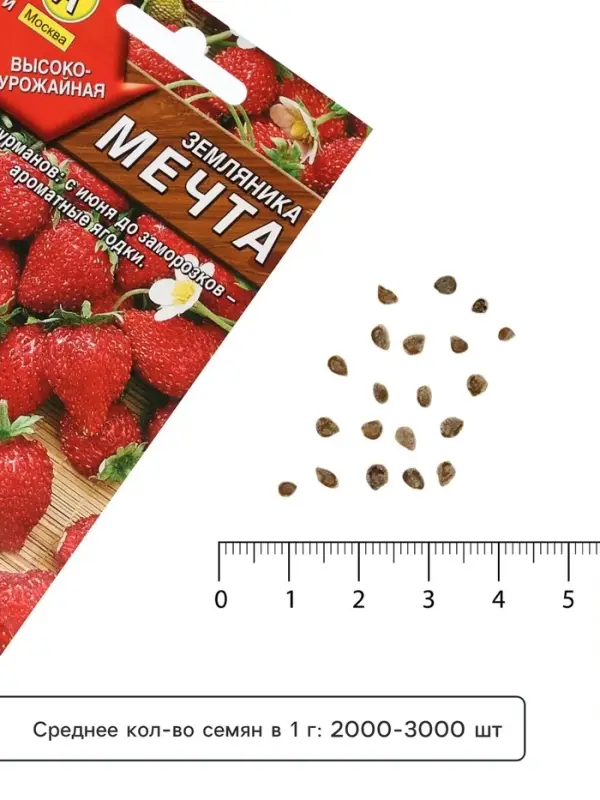 Семена Земляника &laquo;Мечта&raquo;, альпийская, 0.04 г, &laquo;Аэлита&raquo;