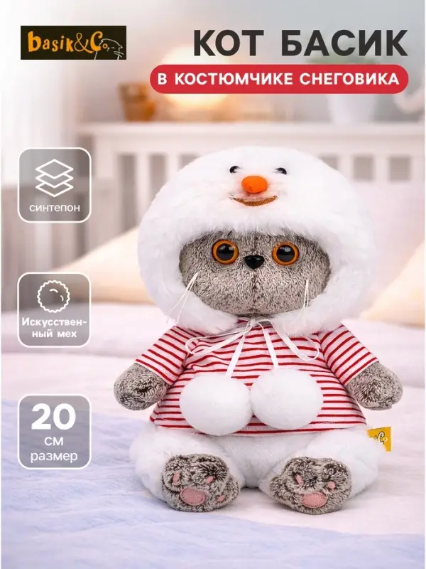 Мягкая игрушка &laquo;Кот Басик baby&raquo; в костюмчике &laquo;Снеговик&raquo;, 20 см
