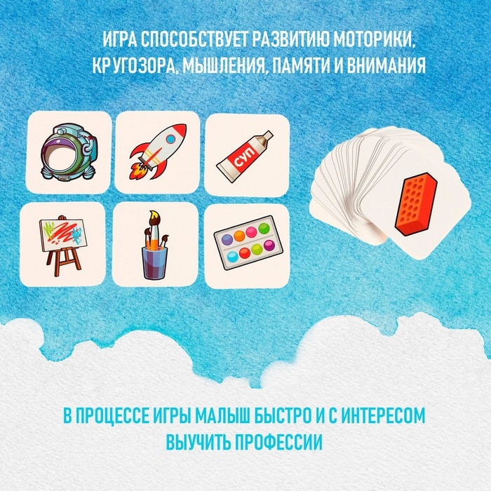 Развивающий набор «Изучаем профессии» Развивающий набор «Изучаем профессии»