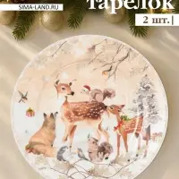 Тарелки новогодние &laquo;Лесное чудо&raquo;, набор 2 шт., d=19 см, керамика, подарочная упаковка, бежевые