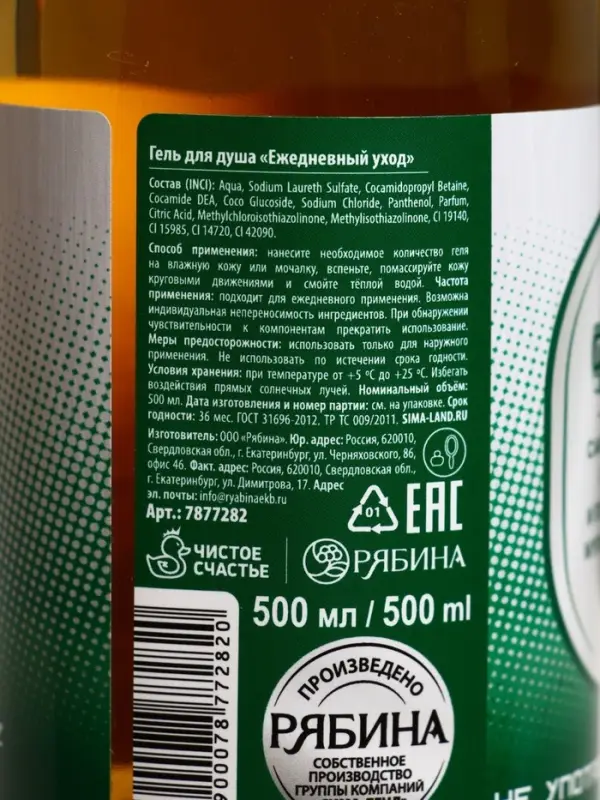 Подарочный набор «Крутой мужик»: гель для душа пиво и кружка с имитацией, 500 мл, Чистое счастье