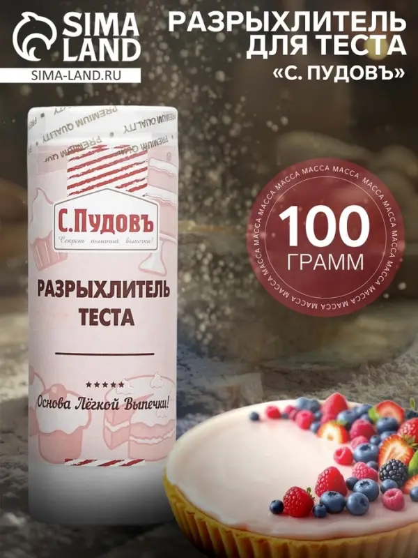 Разрыхлитель теста &laquo;С. Пудовъ&raquo;, 100 г