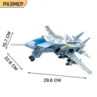 Конструктор &laquo;Истребитель&raquo;, 230 деталей