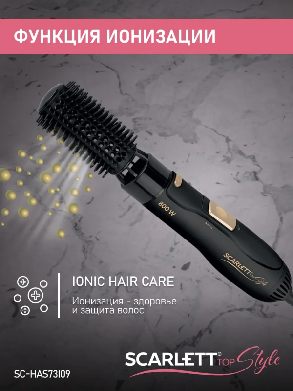 Фен для волос с насадками SC-HAS73I09 Фен для волос с насадками SC-HAS73I09