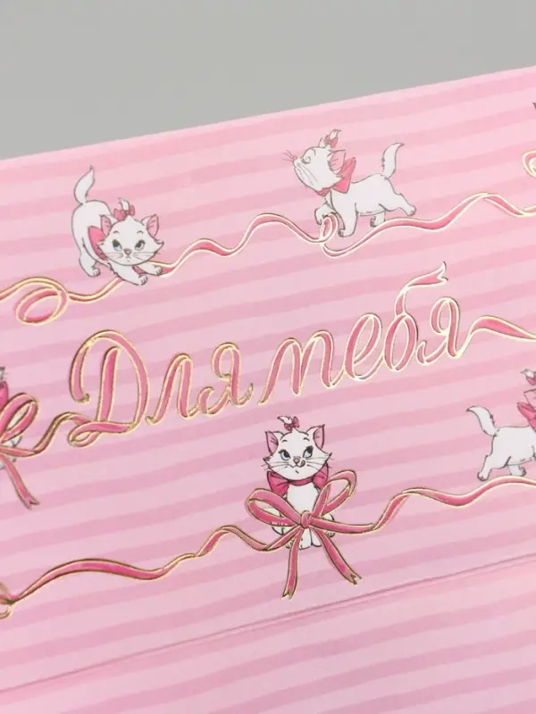 Конверт для денег &laquo;Для тебя&raquo;, тиснение 16.5 &times; 8 см