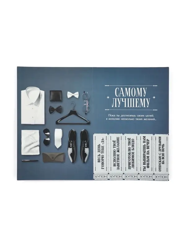 Открытка с купонами «Мечты в цели», 12 х 18 см Открытка с купонами «Мечты в цели», 12 х 18 см