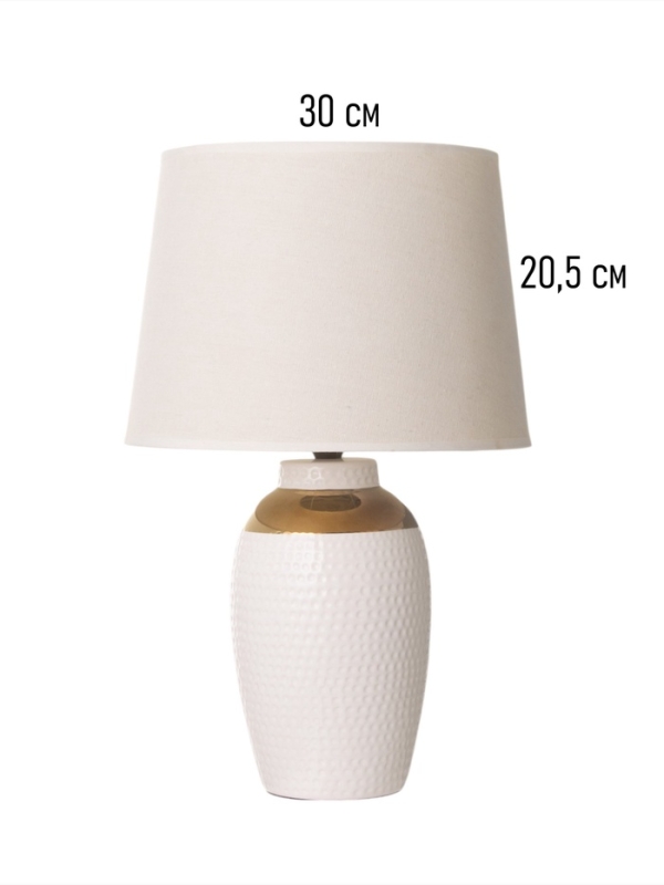 Настольная лампа Настольная лампа "Бабл" 1х15Вт Е14 белый/золото 28х28х44см