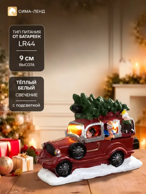 Светодиодная фигура &laquo;Автомобиль с ёлкой&raquo;, батарейки AG10&times;3 ( в комплекте), свечение тёплое белое