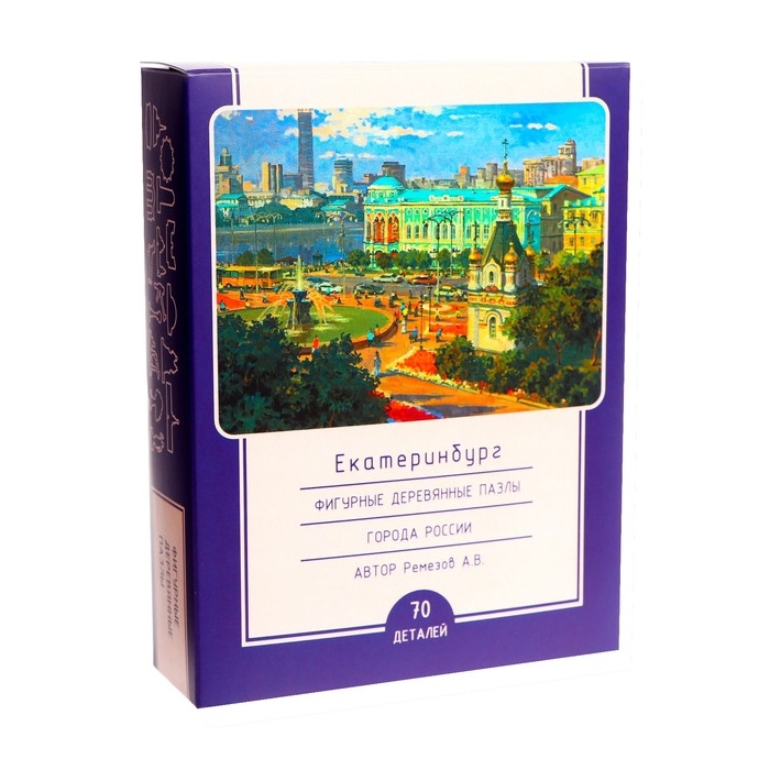Фигурный деревянный пазл «Екатеринбург», 70 деталей Фигурный деревянный пазл «Екатеринбург», 70 деталей