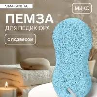 Пемза для педикюра «Бесконечность», с подвесом, 9.5×4.5 см, в коробке, МИКС