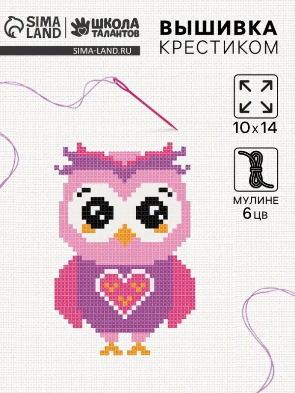 Вышивка крестиком для детей &laquo;Сова&raquo;, набор для творчества, 14&times;10 см