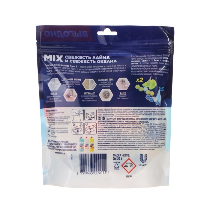 Блок для очищения унитаза Domestos, лайм + океан, 5 шт Блок для очищения унитаза Domestos, лайм + океан, 5 шт