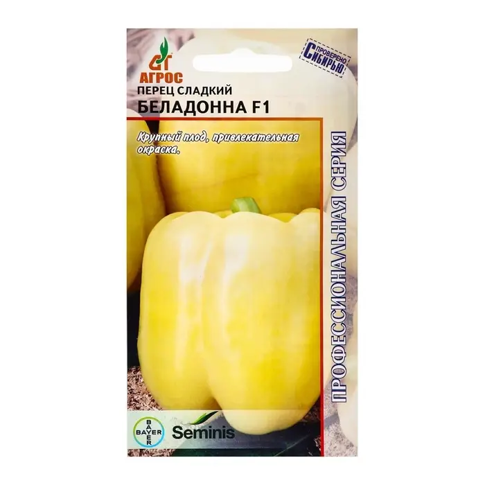 Семена Перец &laquo;Беладонна&raquo; F1, 7 шт. Seminis &laquo;Агрос&raquo;