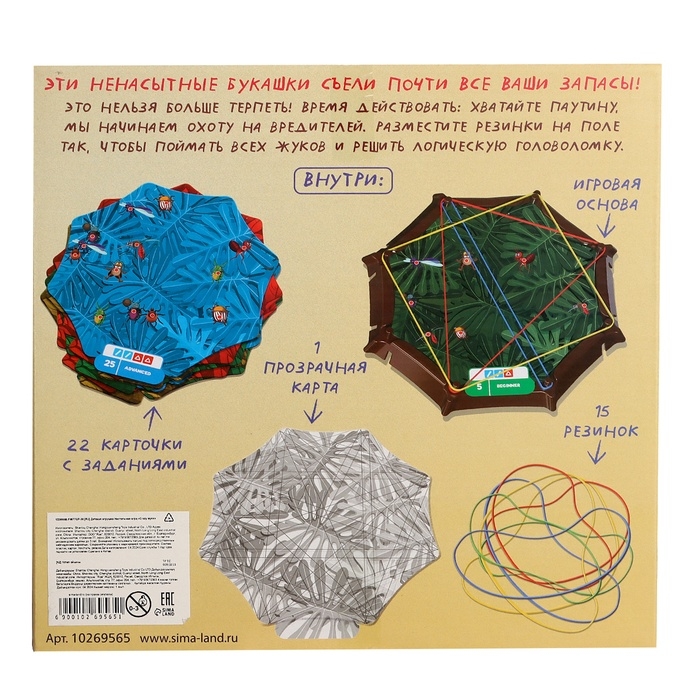 Настольная игра «Crazy жуки», 1 игрок, 4+ Настольная игра «Crazy жуки», 1 игрок, 4+