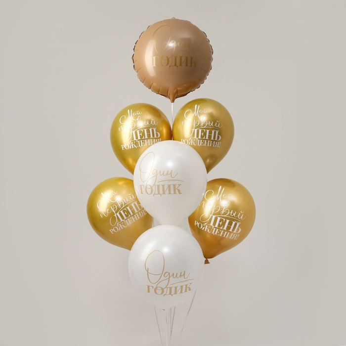 Воздушные шары &laquo;Один годик&raquo;, фольга, латекс, 7 шт.