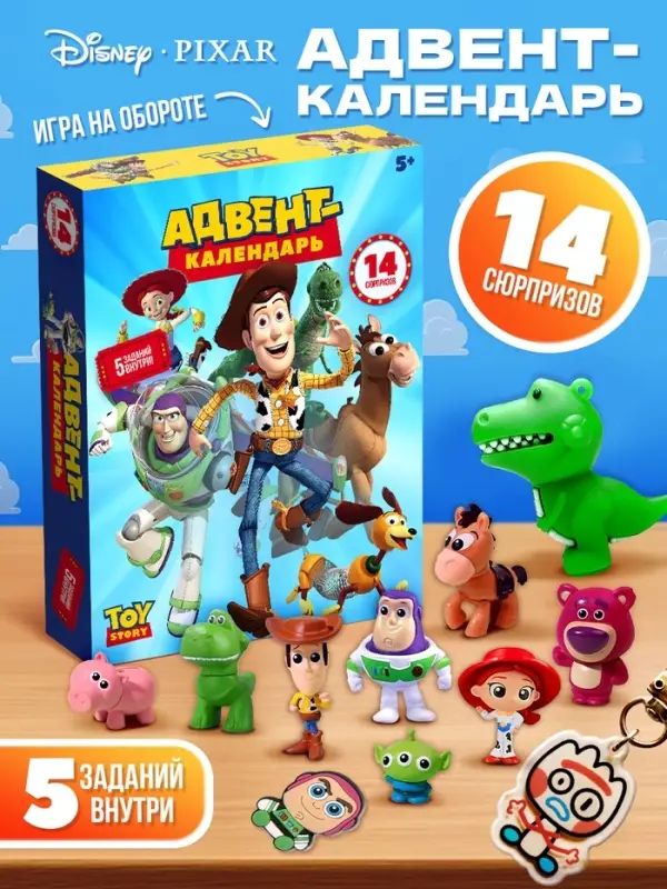 Адвент - календарь &laquo;Приключения игрушек&raquo;, с заданиями, 14 сюрпризов