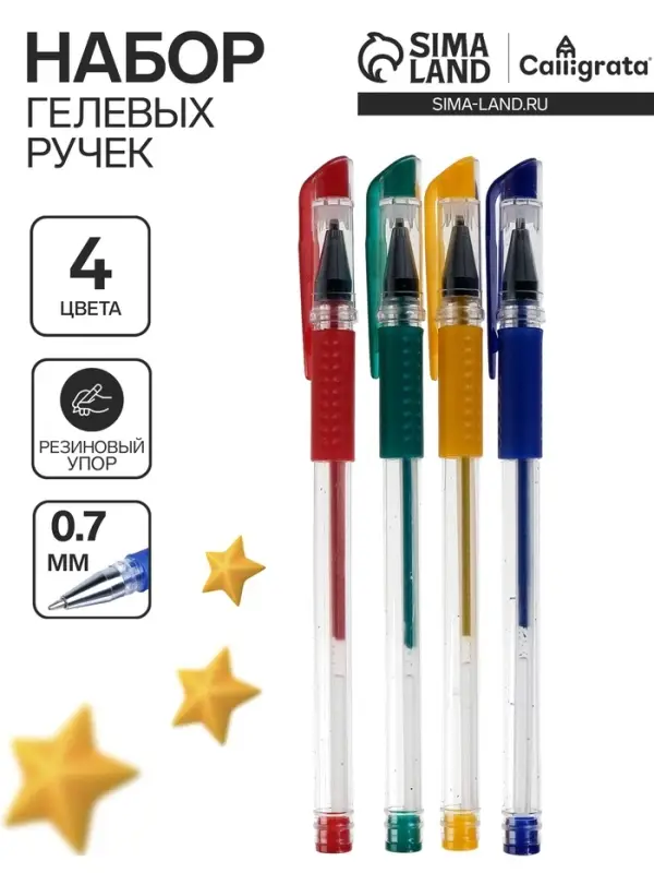 Набор гелевых ручек, 4 цвета, металлик, с резиновыми держателями, в блистере, МИКС