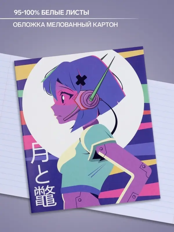 Тетрадь 48 листов в линейку Calligrata «АнимеArt», в линейку, обложка мелованный картон, ВД-лак, блок офсет, МИКС