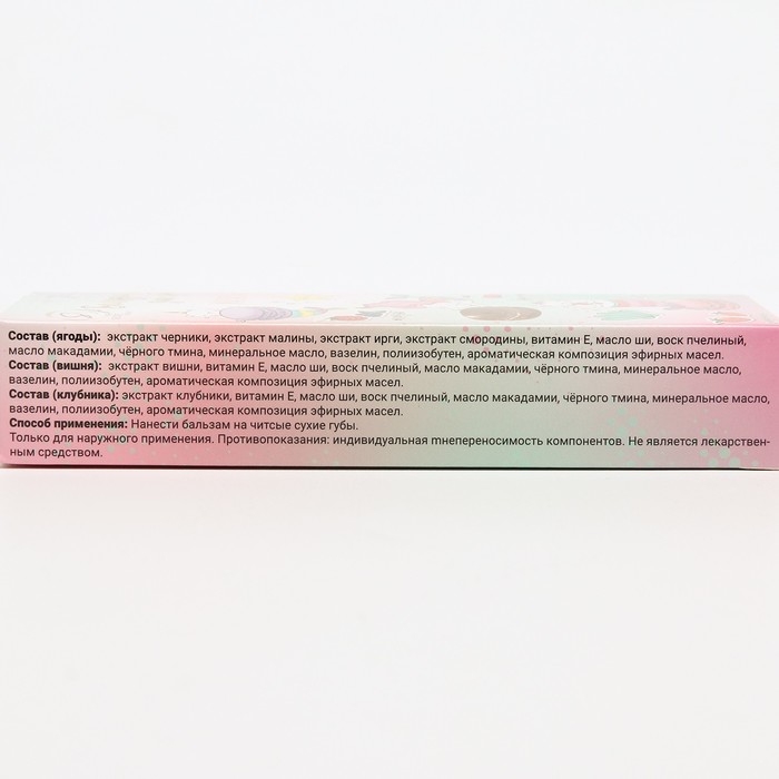 Набор из трёх бальзамов для губ «Клубника», «Лесные ягоды», »Вишня» Набор из трёх бальзамов для губ «Клубника», «Лесные ягоды», »Вишня»