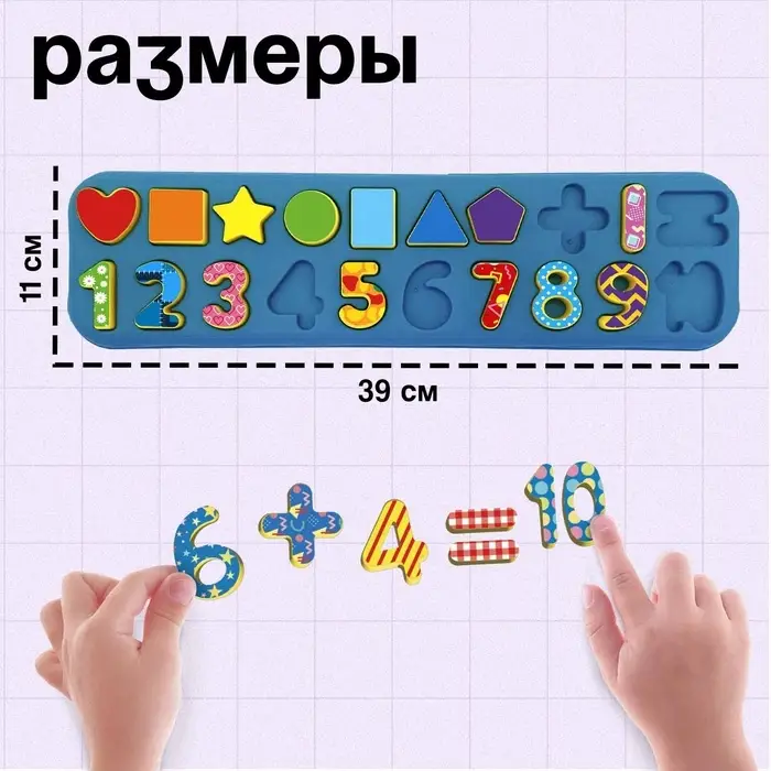 Развивающий бизиборд IQ-ZABIAKA &laquo;Основы счёта&raquo;, 3+