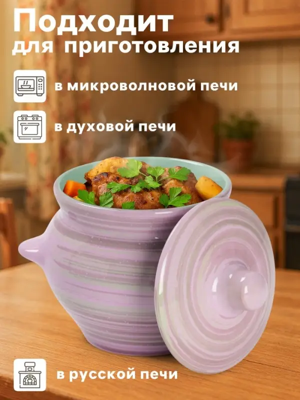 Горшочек для запекания Борисовская керамика &laquo;Лаванда&raquo;, 500 мл, 10&times;10.5 см, сиреневый