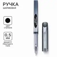 Ручка шариковая 0,5мм черная, узел-игла (пишет 10 км)