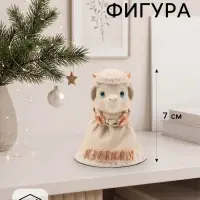 Фигурка декоративная &laquo;Коза желает изобилия&raquo;, 7&times;5&times;4 см, слоновая кость
