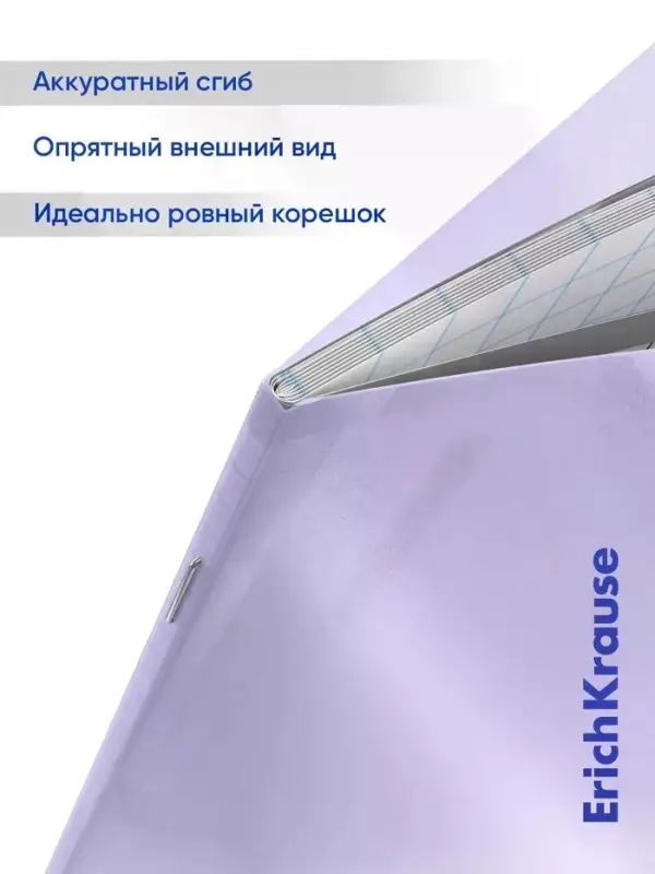 Тетрадь 12 листов в клетку, ErichKrause &laquo;Классика. CoverPro Pastel&raquo;, пластиковая обложка, блок офсет, 100% белизна, сиреневая