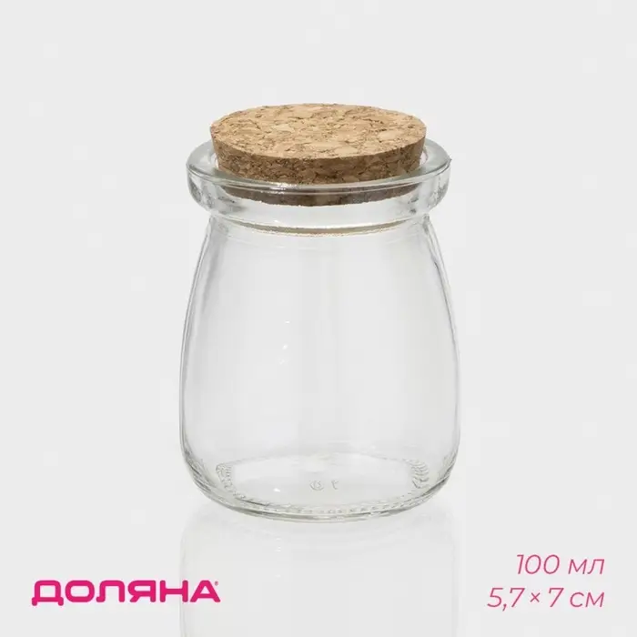 Банка для сыпучих Доляна «Парфе», 100 мл, 5.7×7 см, с пробковой крышкой, стекло, прозрачная