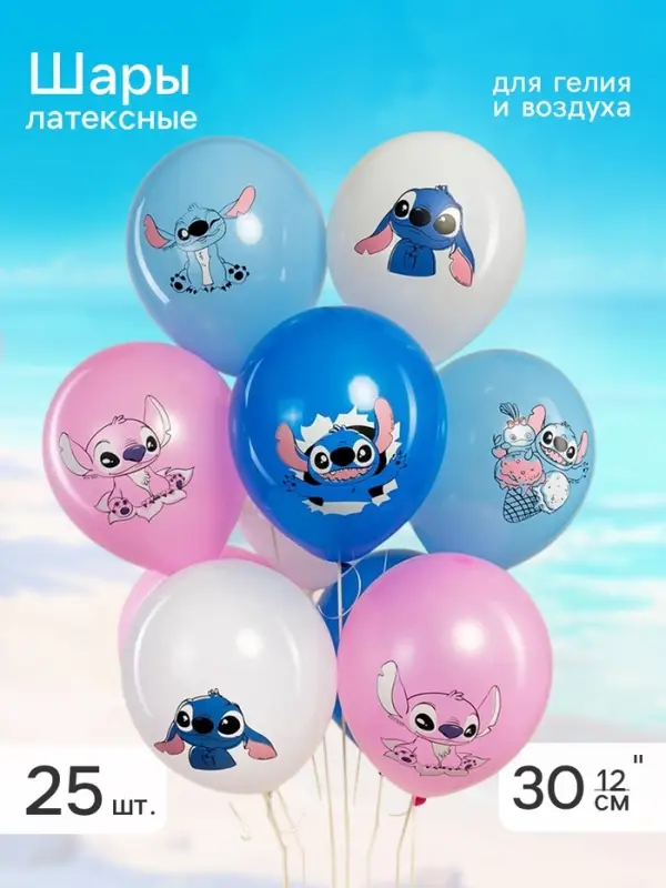Воздушный шар латексный 12" &laquo;Любимый монстрик&raquo;, 25 шт.