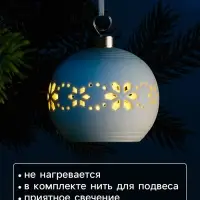 Ёлочный шар &laquo;Орнаменты&raquo;, 6.9&times;6.9&times;5.9 см, 1 LED, керамика, от батареек LR44&times;2, свечение тёплое белое