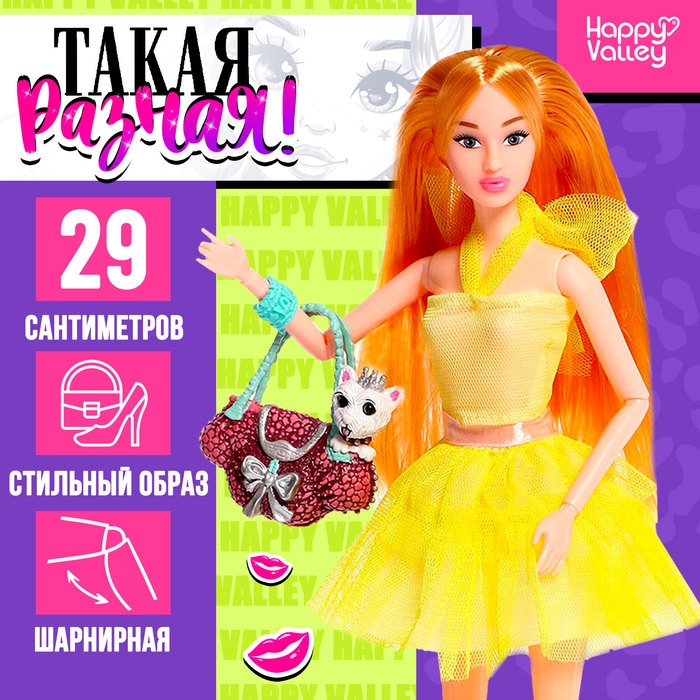 Кукла-сюрприз «Прогулка с питомцем» в тубусе Кукла-сюрприз «Прогулка с питомцем» в тубусе