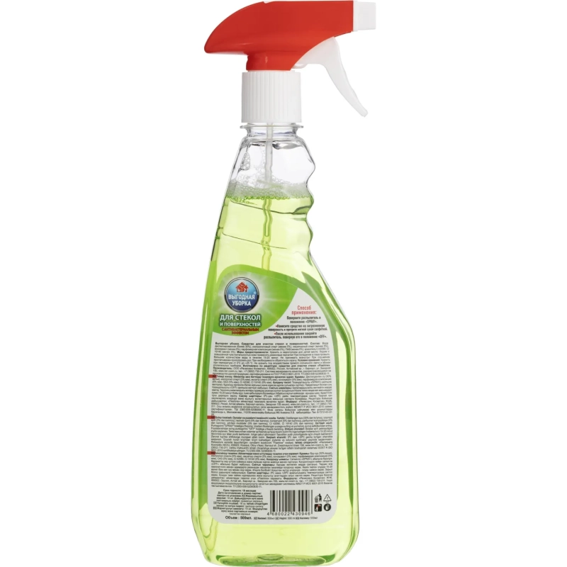 Средство для стекол и зеркал и поверхностей ВЫГОДНАЯ УБОРКА 500мл спрей