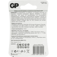 Батарейка GP CR2016, 3V, литий, GPCR2016-2CRU2, бл/2шт