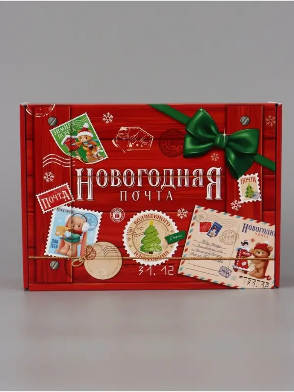 Коробка подарочная, самосборная &laquo;Новогодняя почта&raquo;,30.7&times;22&times;9.5 см