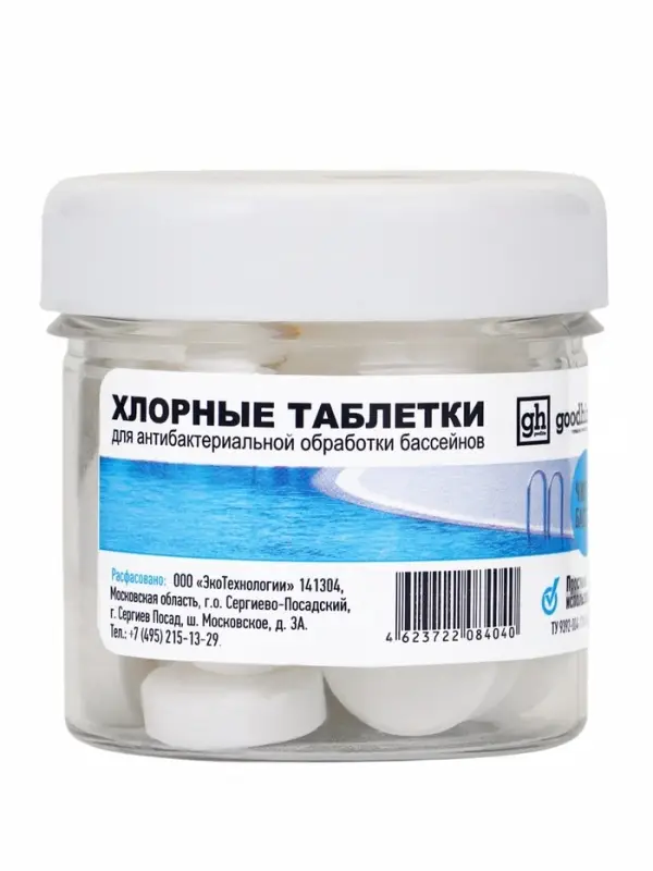Дезинфицирующее средство Goodhim, таблетка для воды в бассейне, 0.1 кг